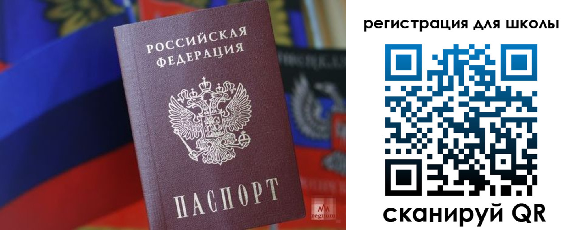 временная регистрация законно в Пензенской области