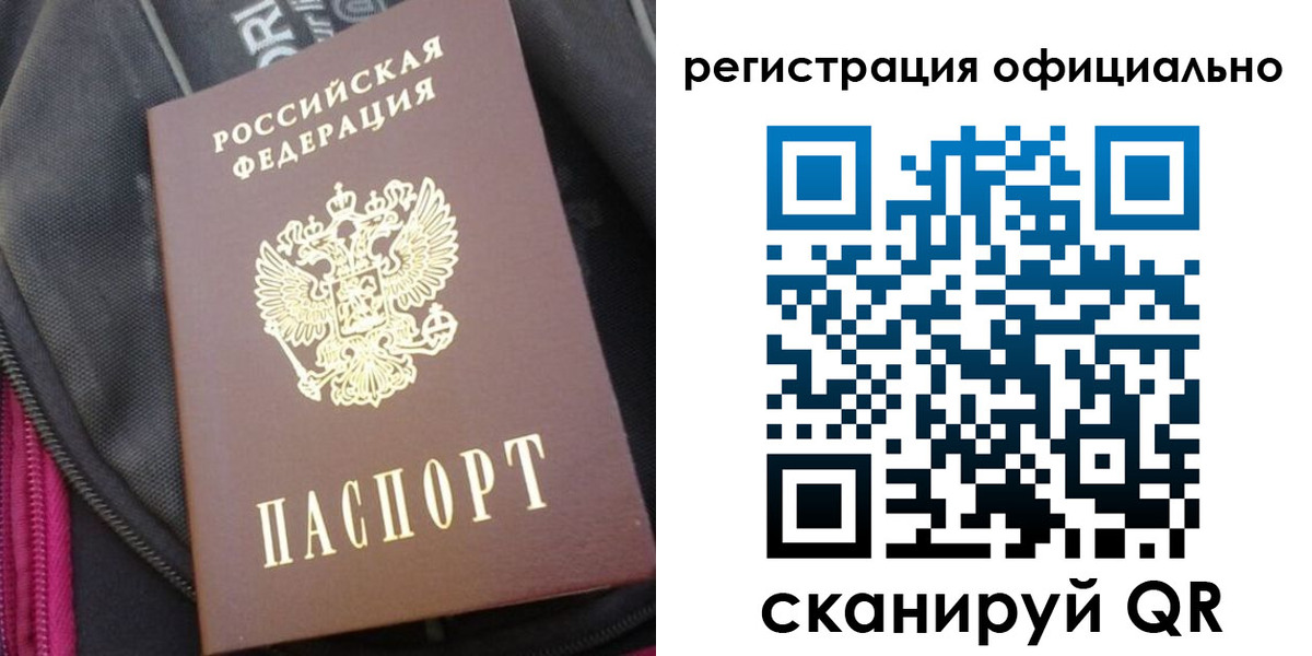 где прописаться в Пензенской области