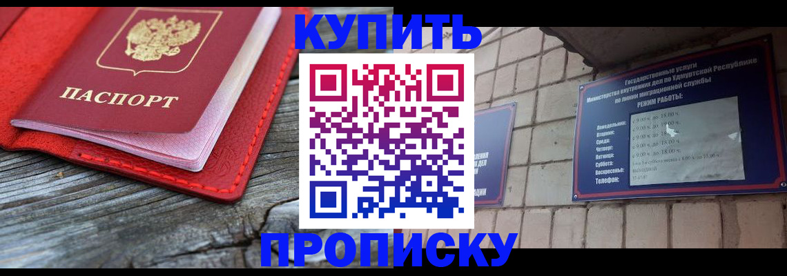 прописка для школы в Пензенской области