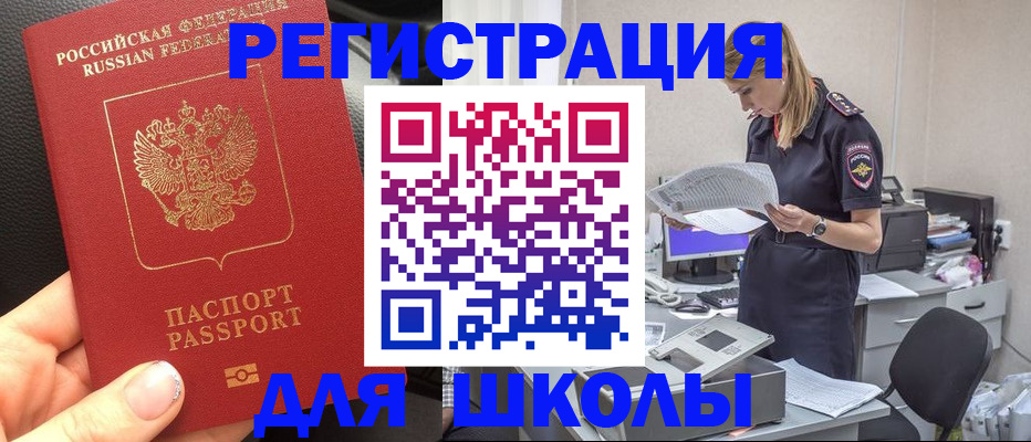 прописка в квартире в Пензенской области