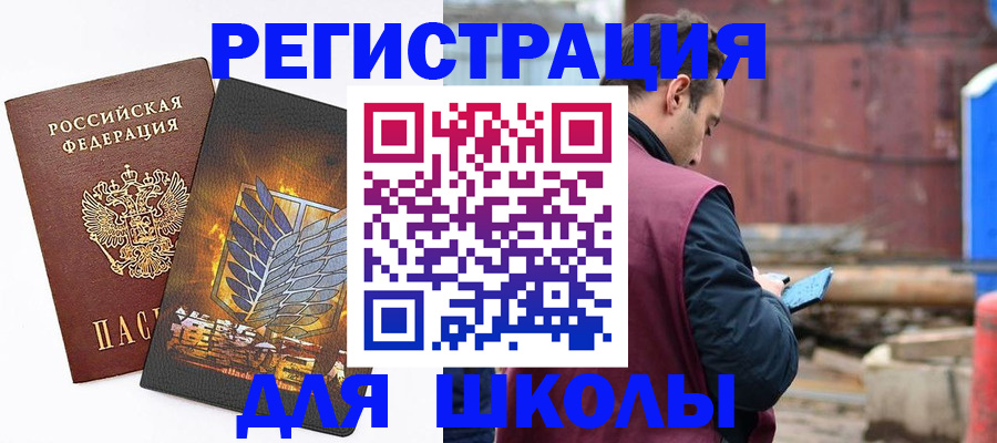 временная регистрация в Пензенской области