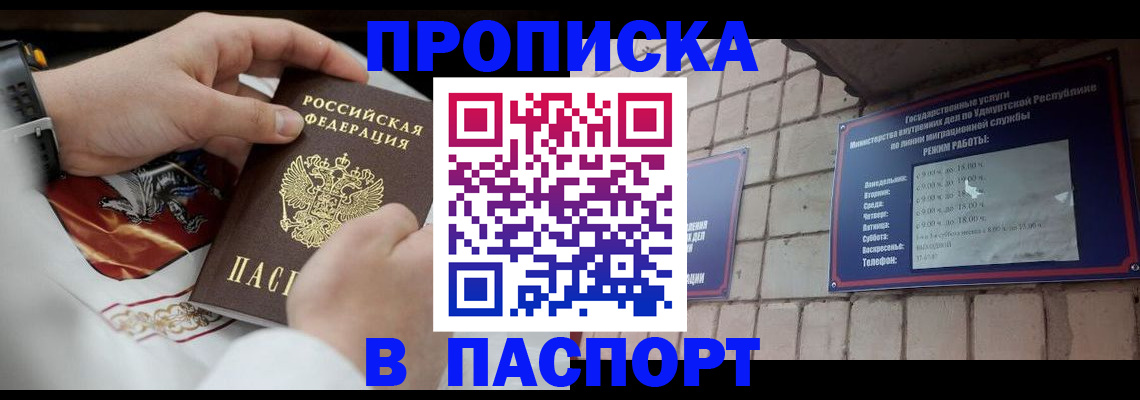 временная регистрация собственник в Пензенской области
