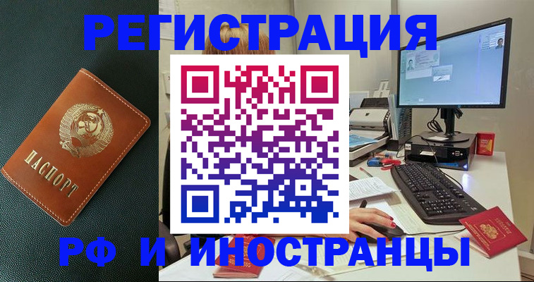 прописка для кредита в Пензенской области