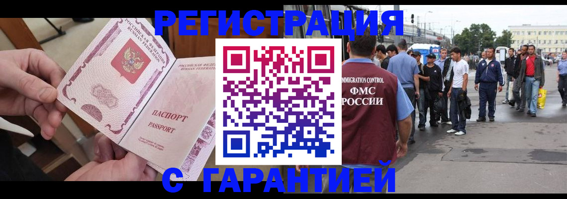временная регистрация для всех в Пензенской области