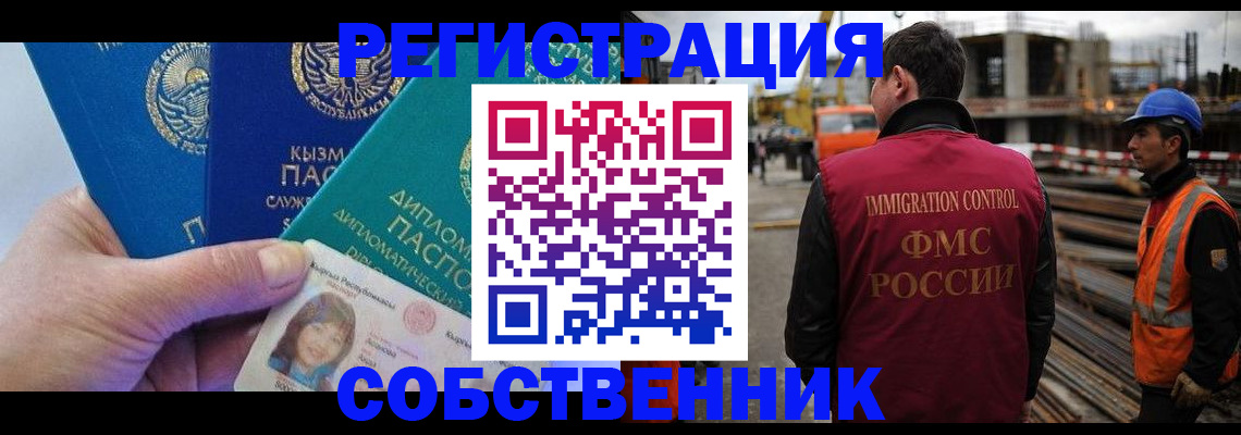 прописка для кредита в Пензенской области